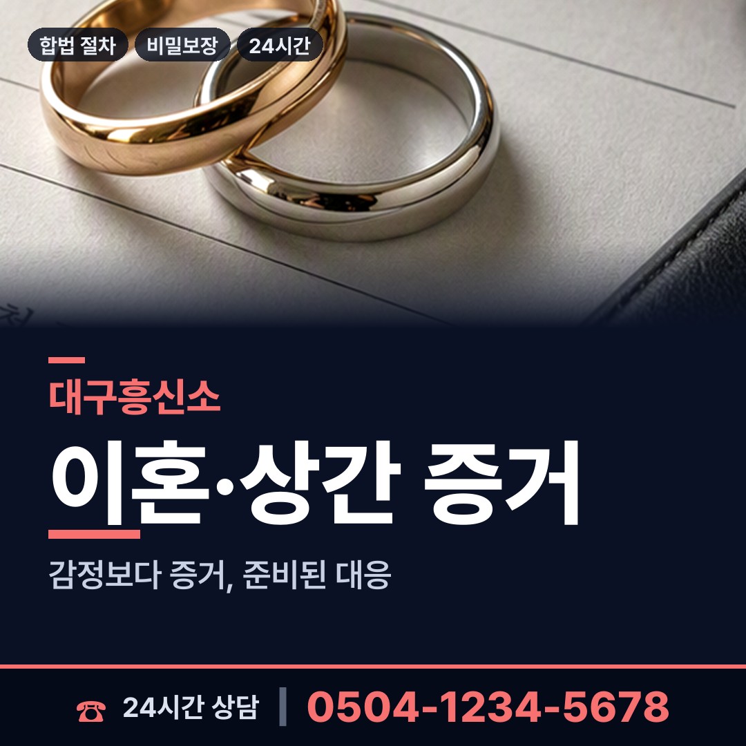 대구 삼덕동 사기범찾기 상담 안내